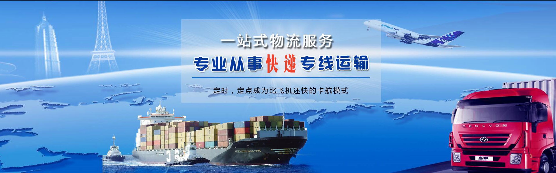 宜兴到葡萄牙物流公司-宜兴至葡萄牙物流专线-宜兴空运到葡萄牙-优时通物流有限公司