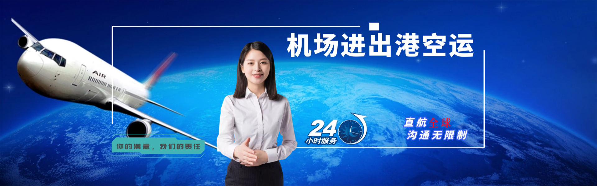 宜兴到葡萄牙物流公司-宜兴至葡萄牙物流专线-宜兴空运到葡萄牙-优时通物流有限公司